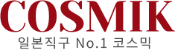코스믹 로고